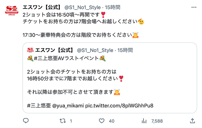 虽然500万追踪了⋯但三上的引退见面会却出现了意外的状况! ...