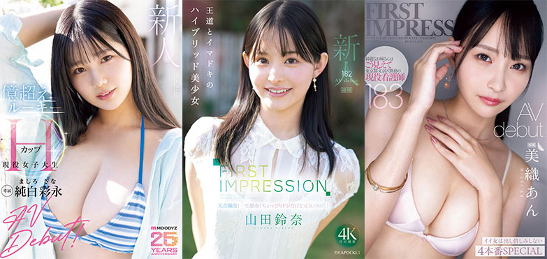 2025《7月新人AV女优完整版》，不用等1000年的H杯大型新人登场！