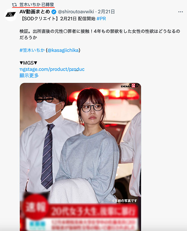 解密!那位刺杀男友后坐牢3年半、出狱后只能拍AV的女优是? ... ...