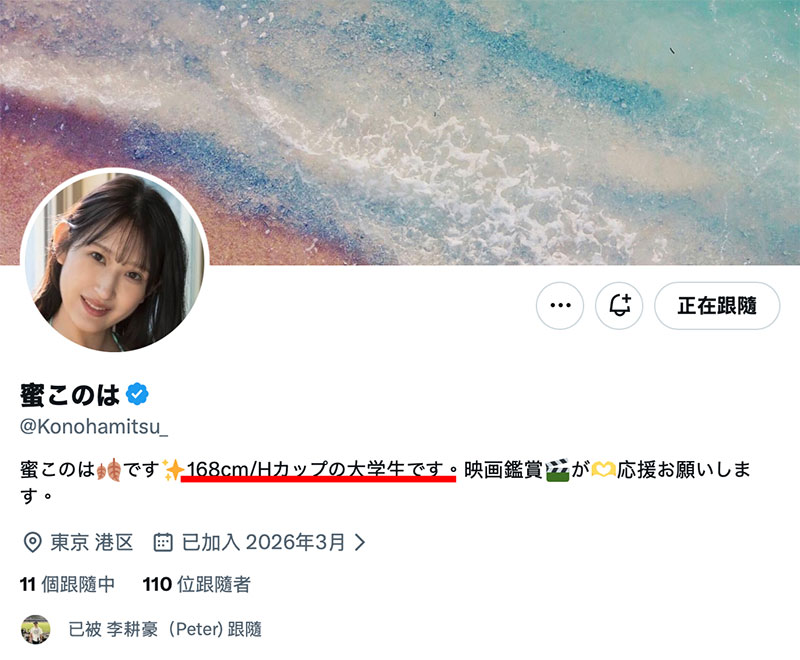 男人最喜欢的肉体！168公分H罩杯的「蜜このは(蜜恋乃叶)」让片商感谢出道！ ...