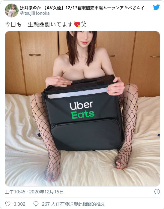 最性感外送员！ I罩杯美女姐姐「辻井穗香」上身全裸露出浑圆白皙北半球！
