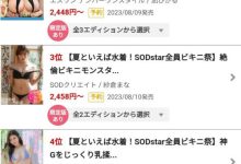 SSIS-804 三上不在家、这一档的销售王者就是被暗黑杰伦下药的她！ …-优优日报