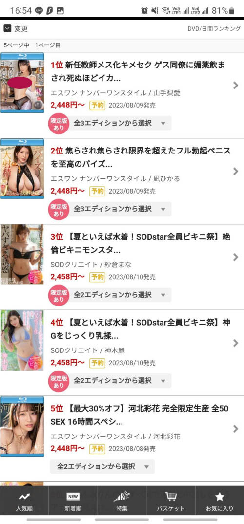 三上不在家、这一档的销售王者就是被暗黑杰伦下药的她！ ...