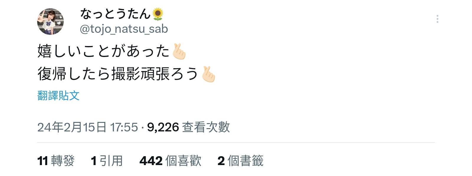 即将结束休业⋯去年来参加TRE的她要全面回归了!