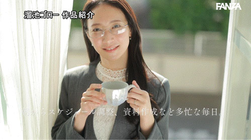 天川社长的秘书回来了！京本晴美又汗又潮打4发！