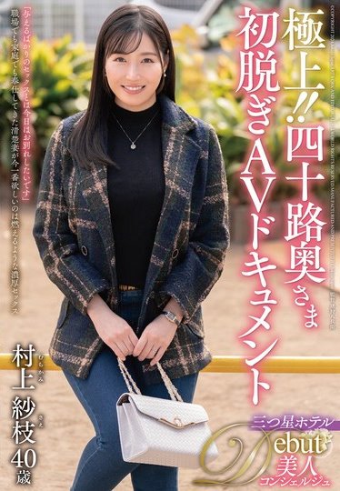 2024《7月新人AV女优完整版》,光属性美少女下海!