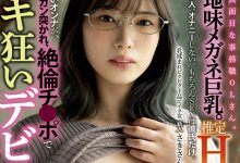 哪泥？那位要在顶级片商Moodyz出道的爆乳OL其实一缸子无码片！ …-优优日报