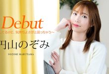 解密！在无码网站カリビアンコム(加勒比)初登场、脸蛋清秀身材修长的円山のぞみ是？ . …-优优日报