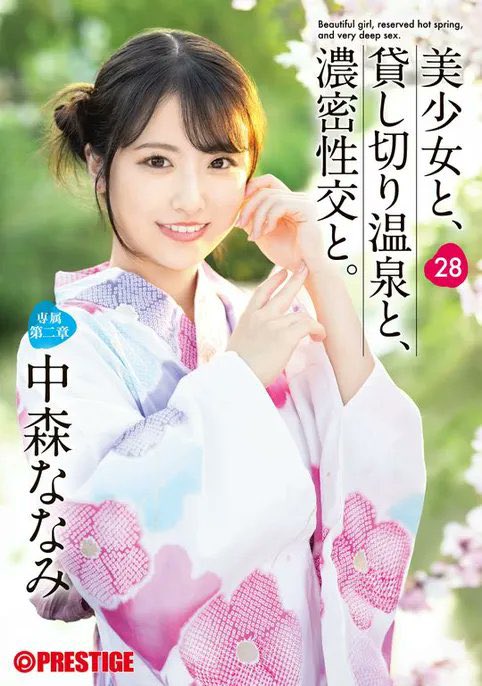 拍AV半年后⋯ 中森ななみ(中森七海)收到妈妈的Line！