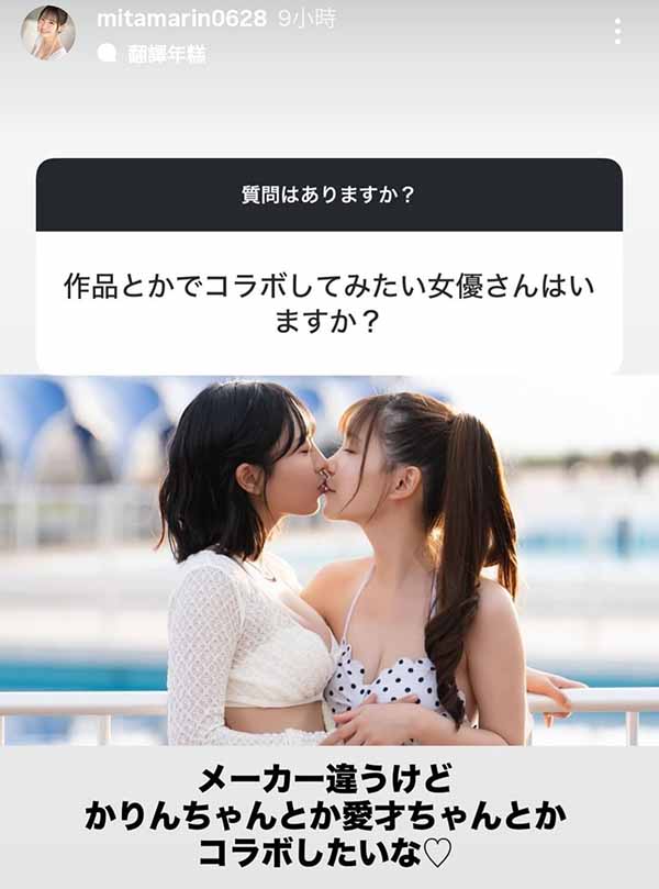 终于和三田真铃共演！七ツ森りり(七森莉莉)却生气气？ ...