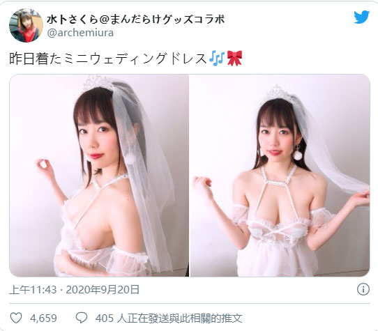 超性感婚纱照! 10年一遇神乳美少女「水卜樱」推特婚纱照让粉丝趁乱求婚!