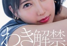 START-236 出道近5年唯一处女地!夏目响要拿出来解禁了!-优优日报