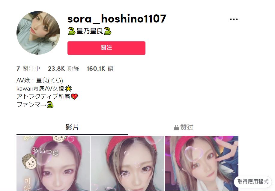 柔道全国第三名!D罩杯辣妹“星乃星良”上万追踪抖音主、AV出道!