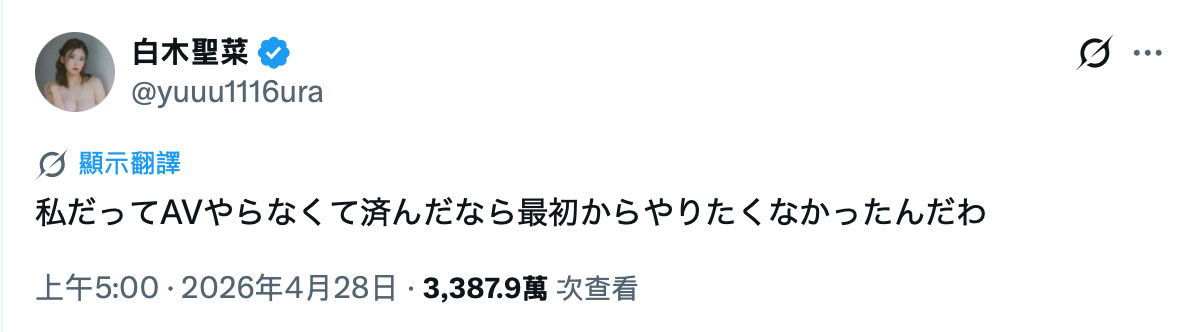 不喜欢别来拍!女优们反击白木圣菜!