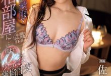 IPZZ-446 出差吃掉处男部下!佐々木さき(佐佐木纱希)的下一步是? …-优优日报