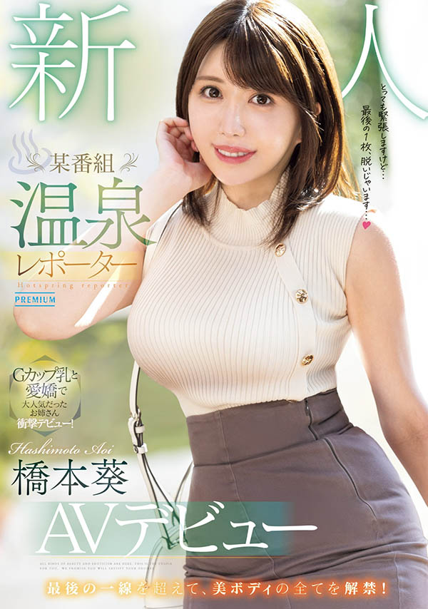 本档最神秘!167公分高身长、G罩杯坚挺大奶的温泉节目外景主持人下海! ...