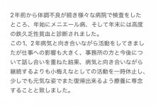 【速报】小梅えな(小梅惠奈)暂停活动。-优优日报