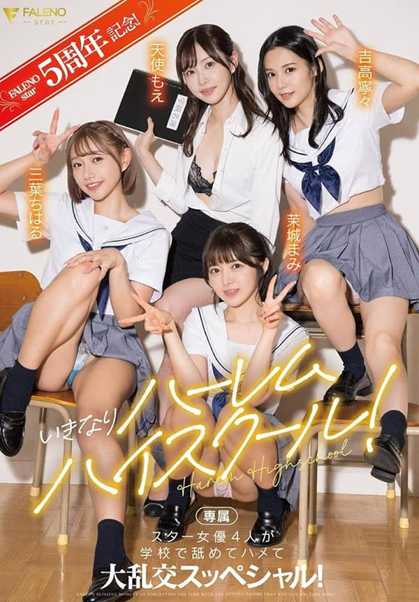 【速报】要去更好的地方了⋯Faleno Star四天王的她更换经纪公司! ...