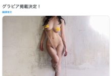 AV女优 2021年1月最强肉体！「那个女人」要回来了？-优优日报