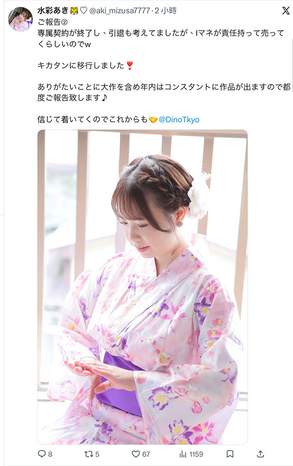 【速报】不只生涯有大变化！水彩あき(水彩亚纪)还离婚了！
