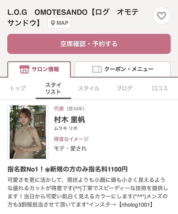 朋友挺过头！私讯泄个资、三上悠亜炎上中！
