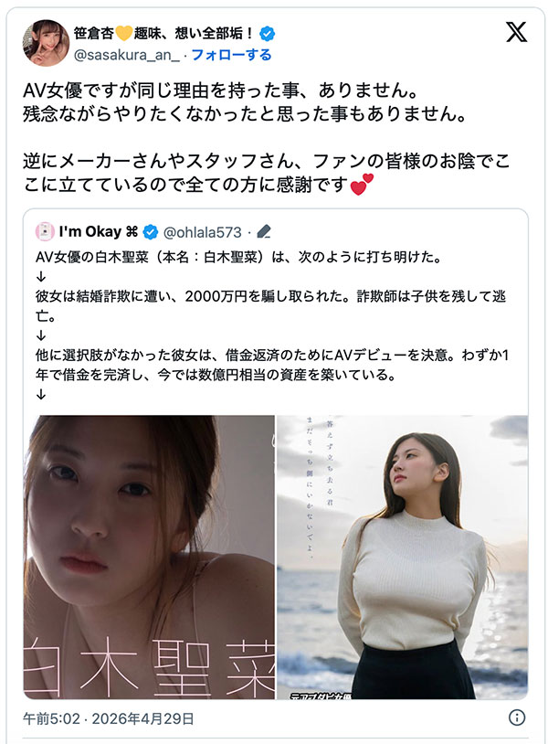 不喜欢别来拍!女优们反击白木圣菜!