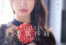 DLDSS-501 觉悟的中出解禁!这是与田りん(与田铃)成为大人的代价! …-优优日报