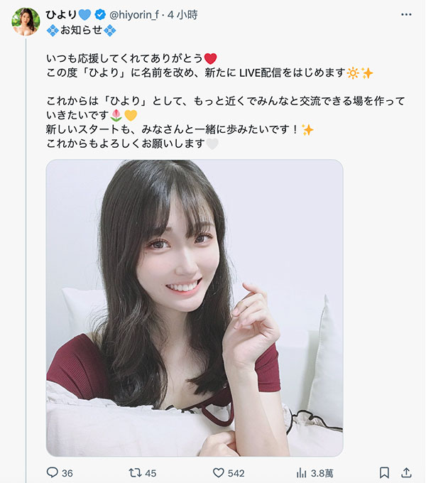 消失一个多月才现身!人妻片商出道的大物女优、引退!