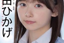 SDJS-350 SOD人事部女子社员与田ひかげ(与田日景)AV解禁、我的看法是⋯ …-优优日报