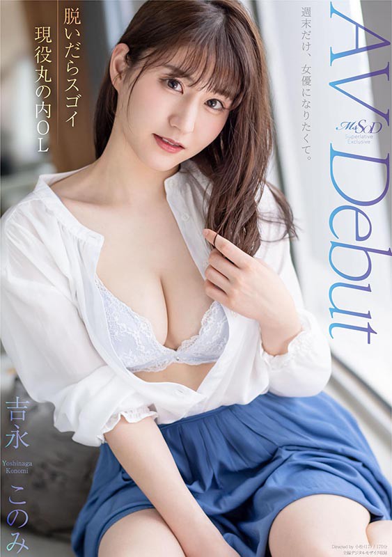 周末限定! 现役F罩杯OL「吉永好美」兼职AV出道!