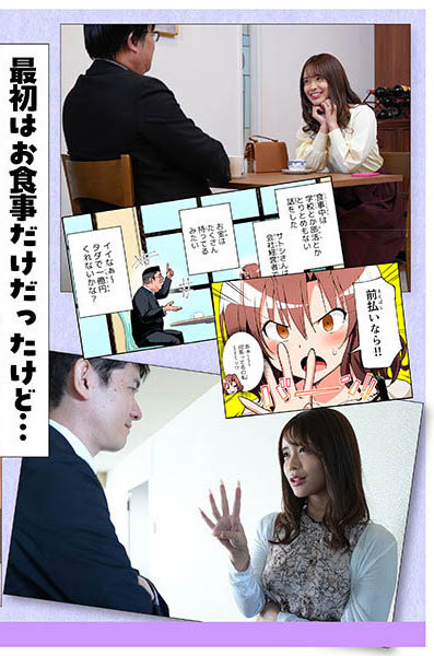 漫改片初体验！2024最强新人的她沉迷找干爹！
