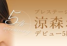 PRESTIGE 蚊香社动起来了!久违三年的VR片孵出来!-优优日报