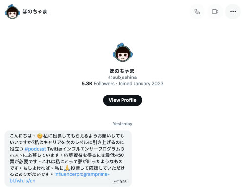 新一波盗号潮⋯到底是谁偷走女优的社群帐号?
