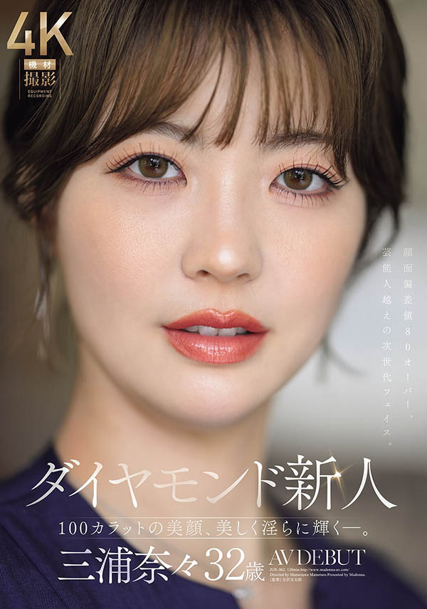 2026《4月新人AV女优完整版》，SOD音乐才女下海！
