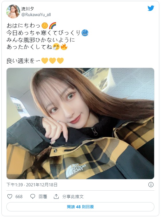 零死角!C罩杯绝世美少女“流川夕”AV出道、被誉为如彗星般横空出世!