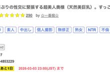 FC2-PPV-4853229 咦?无码卖家知道吗?这次的女主角是2008年就出道的写真大物! … … …-优优日报