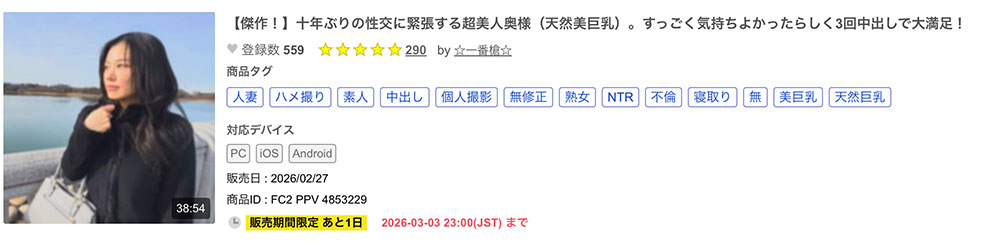 咦？无码卖家知道吗？这次的女主角是2008年就出道的写真大物！ ... ... ...