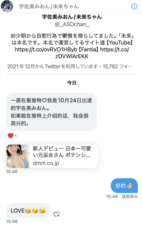 主动来讯要介绍!宇佐美みおん(宇佐美心音)曾有的步兵历史是⋯ ...