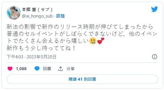 为什么没去FALENO夏之祭?本乡爱说清楚讲明白!