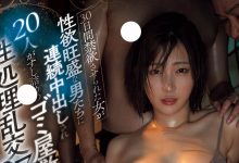 HMN-556 生涯最狂乱交中出！美谷朱音迎接新生！-优优日报