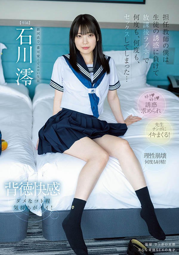最近的演出有点「硬」?石川澪的想法是⋯