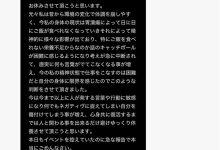 身体坏掉了⋯解除婚约、I罩杯的她休养去!-优优日报