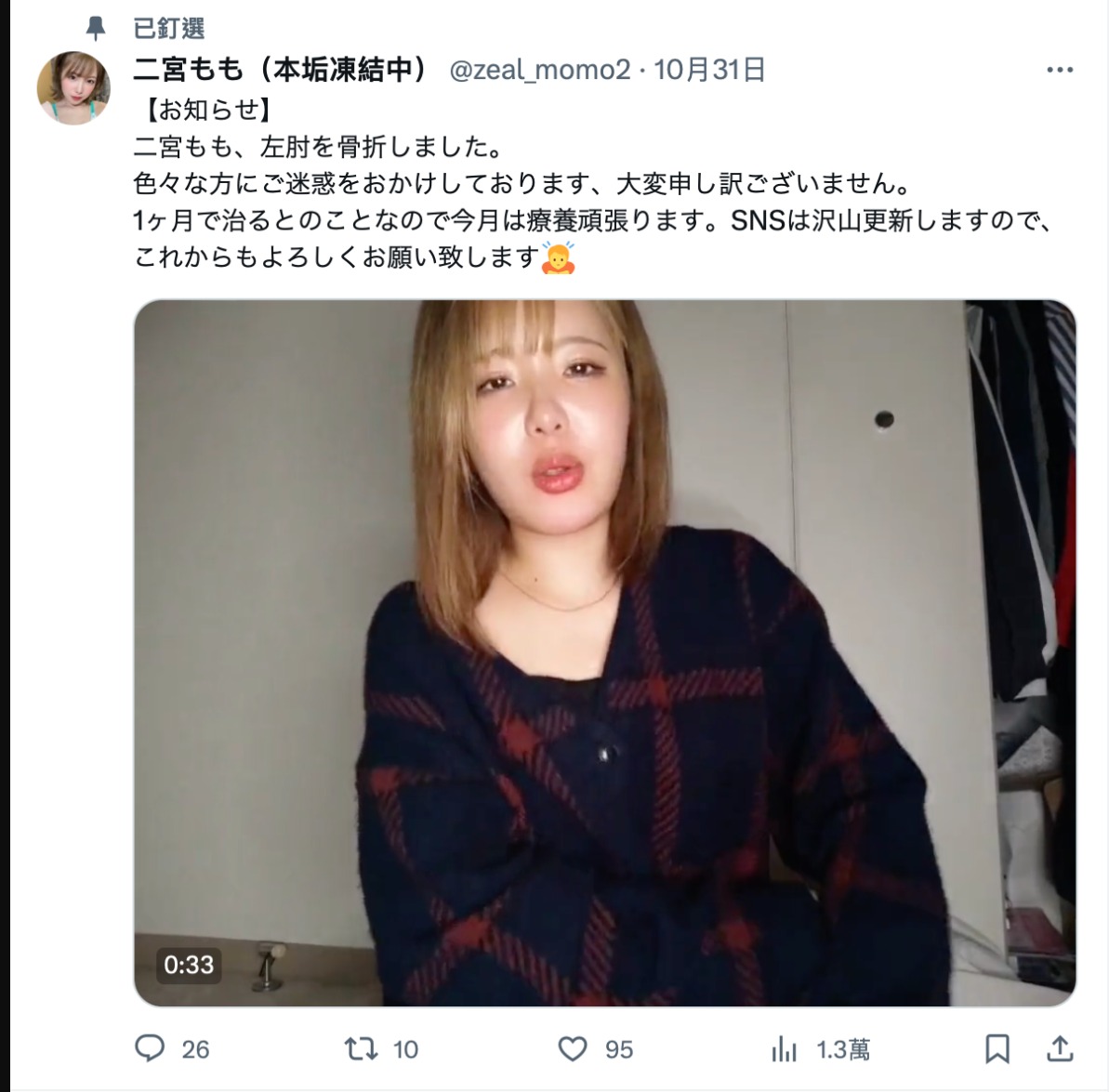 真的要禁欲一个月!因为二宫もも(二宫桃)⋯