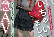 MIFD-627 曾参加偶像祭典的美少女!摘下墨镜的她是抖M的美少女! …-优优日报