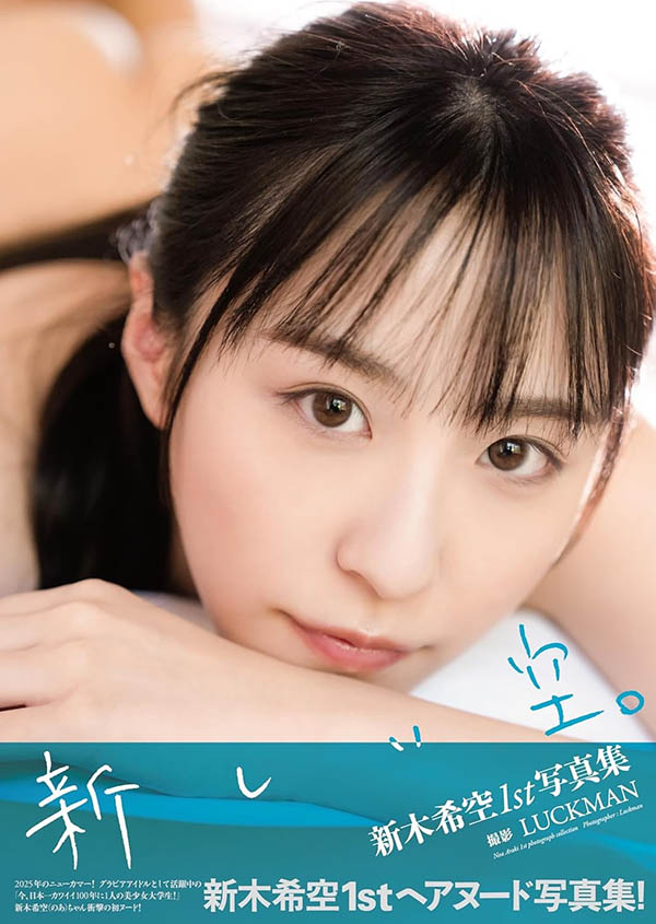 【速报】先写真再AV！顶级片商S1又添超大型新人！