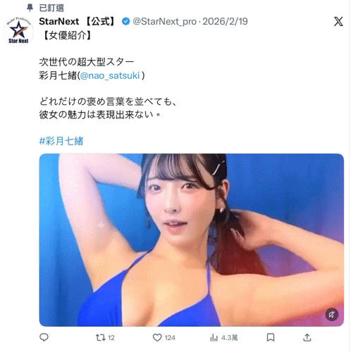 【速报】彩月七绪出击!朝向发片机器之路首战开打!