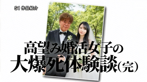 相亲相到今井勇太！浅野こころ(浅野心)被搞惨了！