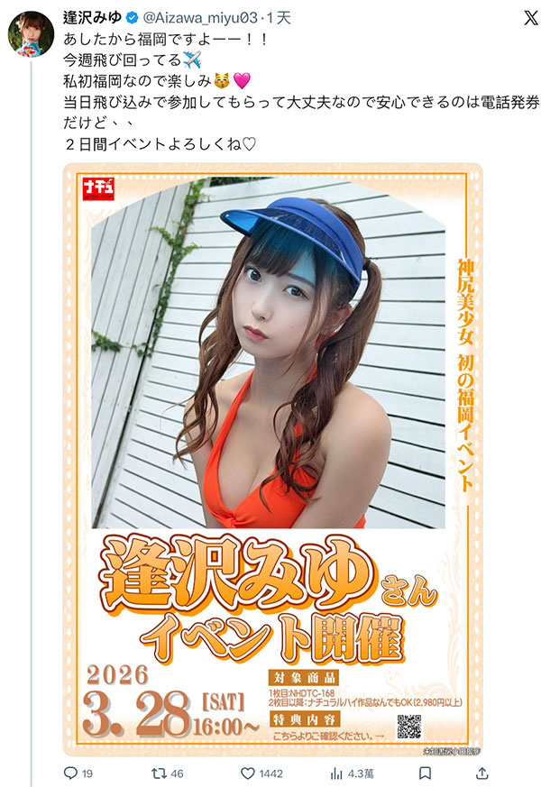 一天拍两片、签拍拍立得还南北跑!她就是最忙碌的女优!