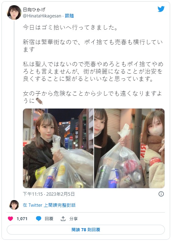 真的有梗!日向ひかげ(日向日景)用这种方式造势!