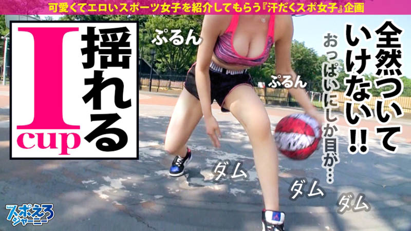 球技可以入选国家队?辻井ほのか(辻井穗乃果)大秀小人物上篮!